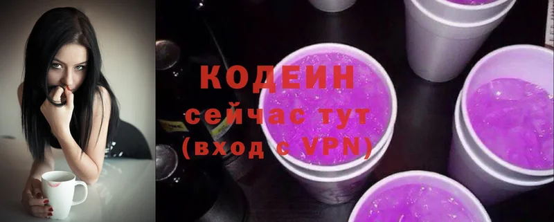 как найти   Лермонтов  Кодеиновый сироп Lean Purple Drank 